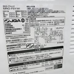 ☆ジモティ割あり☆ HITACHI オーブンレンジ MRO-F5Y（W) 22年製 動作 