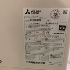 三菱 業務用エアコン 天井カセット 天カセ 天井埋込4方向 