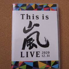 This is 嵐 LIVE 2020 12.31☆美品