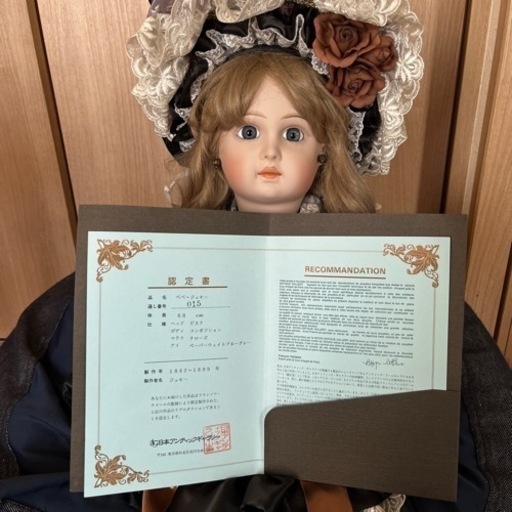 ビスクドールリプロ68センチジュモー？ 2ジュモー68cm 濃い青目