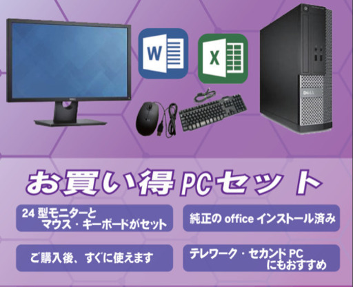 【値下げ】デスクトップSSDのPCセットNo.279