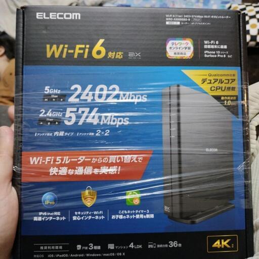 ELECOM　Wi-Fi6対応　今から3時間のみ割引