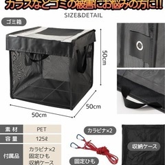 【新品未使用品】ゴミネット 人気 ゴミステーション 烏除けネット...