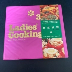 Ladies'Cookingレディースクッキング3野菜料理カード...