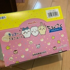 ホワイトチョコ　ボーロ　ちいかわ　16袋入り