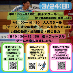 fellowsSPORTS【親子サッカースクール＆大人のフットサ...