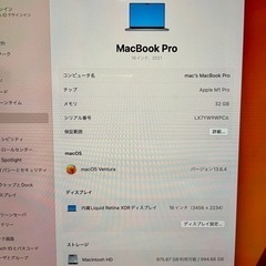 【ネット決済・配送可】MacBook Pro M1 PRO 16...