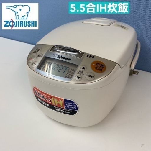 I378  ZOJIRUSHI IH炊飯ジャー 5.5合炊き ⭐ 動作確認済 ⭐ クリーニング済