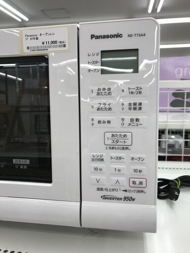 ☆ジモティ割あり☆ Panasonic オーブンレンジ NE-T15A4-W 22年製 動作