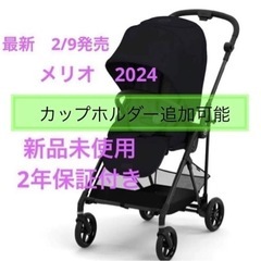 【新品未使用】　2年保証つき　サイベックス　メリオカーボン　20...