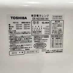 【トレファク神戸南店】TOSHIBA スチームオーブンレンジ【取りに来られる方限定】