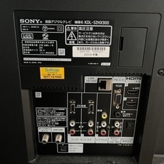 引取りできる方【美品】ソニーブラビア kdl-52hx900
