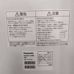 【愛品倶楽部柏店】パナソニック 食器洗い乾燥機 NP-TH3(2019年製) 