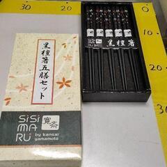 0221-055 黒檀箸 五膳セット