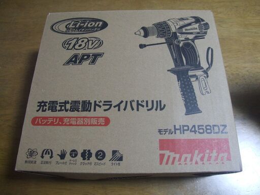 新品未使用‼マキタHP458DZ充電式振動ドライバドリル18V‼