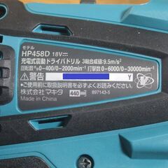 新品未使用‼マキタHP458DZ充電式振動ドライバドリル18V‼