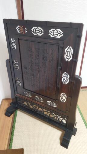 中国美術 衝立 紫檀 唐木 たのめる便から変更可能！気壮山河 中国美術