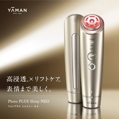 YA-MAN 美顔器　フォトプラスシャイニーネオ