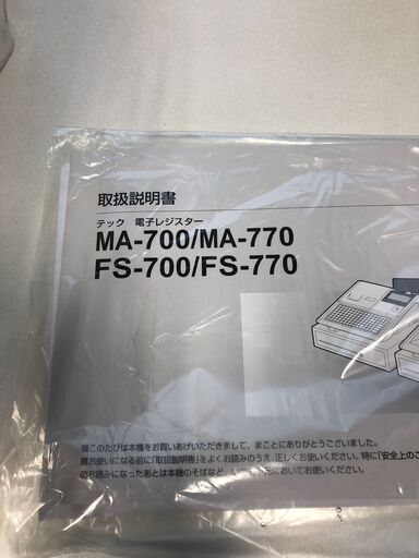 店舗レジ　東芝テック MA-700-20 ホワイト