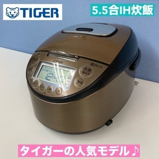 I306  ZOJIRUSHI 5.5合 IH炊飯ジャー ⭐ 動作確認済 ⭐ クリーニング済