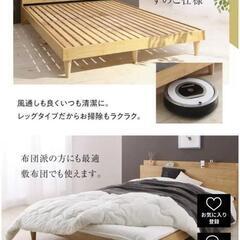 シンプルデザイン　コンセント付きすのこベッド　セミダブル
