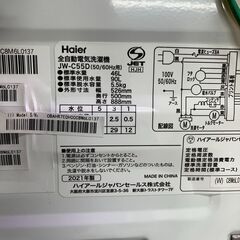 リサイクルショップどりーむ天保山店 No11567 洗濯機 ハイアール 5.5 