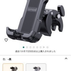 自転車を出品中❗️総額1万円以上‼️自転車の付属品です⭐️サービ...