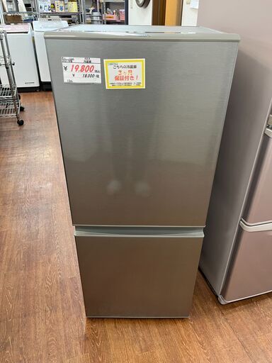 リサイクルショップどりーむ天保山店　No11565　冷蔵庫　AQUA　126L　2021年製　美品！　高年式　超お買い得品　配達設置可能