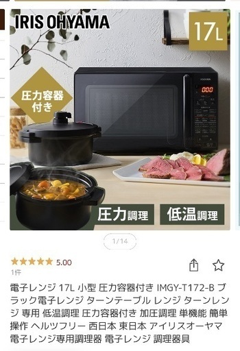 電子レンジ..グリルレンジ