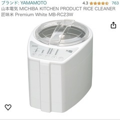 山本電気 MICHIBA KITCHEN PRODUCT RIC...