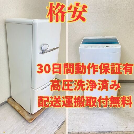 【格安】冷蔵庫National 162L 2005年製 NR-B162R-W 洗濯機Haier 4.5kg 2016年製 JW-C45A TV36750 TJ31621