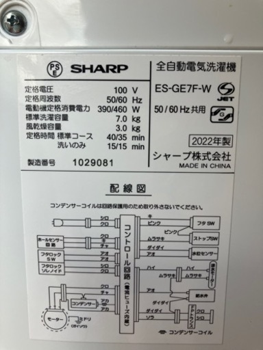 SHARP 7キロ　まだ美品です