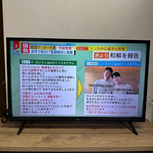 TCL 液晶テレビ 32S5200A 2023年製 32型 フルハイビジョン液晶テレビ スマートテレビ
