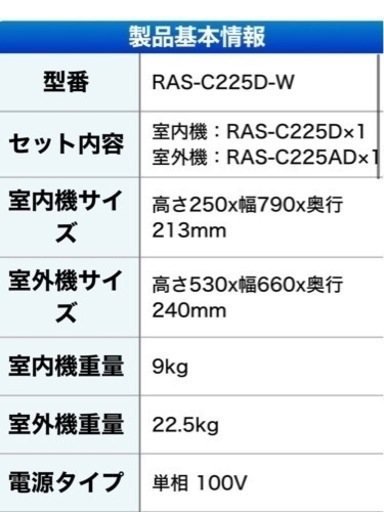 最終価格！！東芝　6畳　エアコン