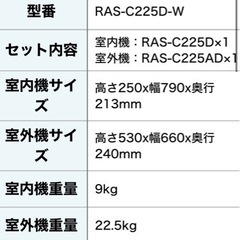 最終価格！！東芝　6畳　エアコン