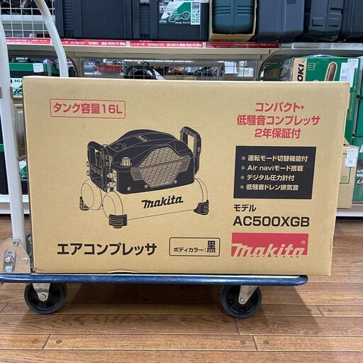 お値下げしました！【未使用品】【店頭引取限定】コンプレッサー　MAKITA　AC500XGB　129,800円（税込）