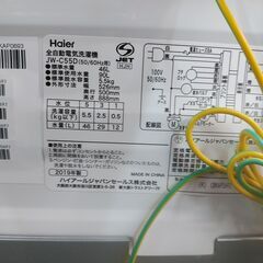 3か月間保証☆配達有り！16000円(税抜き）ハイセンス 全自動 洗濯機 5.5㎏ 2019年製