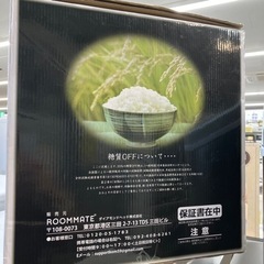 【未使用品】　糖質ダイエット炊飯器　（B2-83）