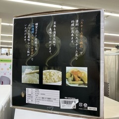 【未使用品】　糖質ダイエット炊飯器　（B2-83）