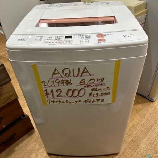 【2】AQUA 2019年製 6.0kg 洗濯機 AQR-KS6H 0221-22