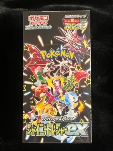 ポケモンカード　シャイニートレジャーex シュリンク付き