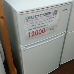 セール！3か月間保証☆配達有り！10000円(税込み）アイリスオ...