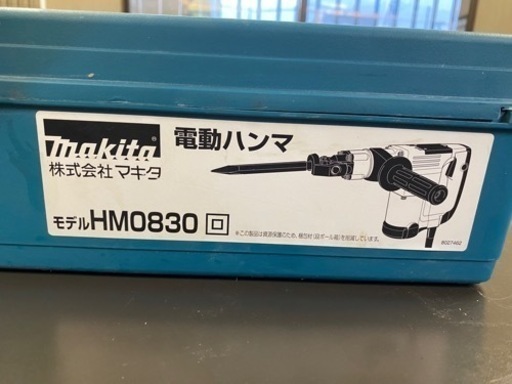 makita電動ハンマ