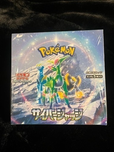 ポケモンカード　サイバージャッジ　シュリンク付き