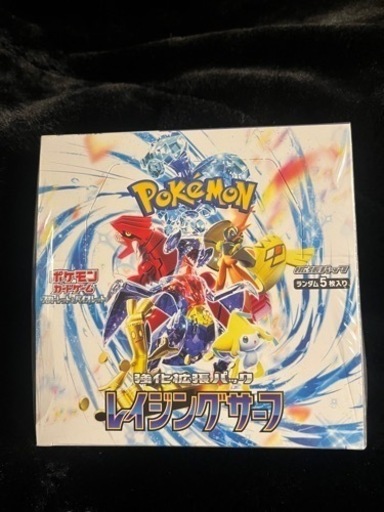 ポケモンカード　レイジングサーフ　シュリンク付き