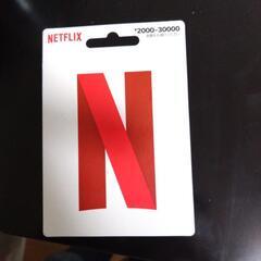 Netflix プリペイドカード10000円分