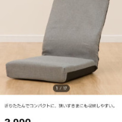 【値下げ中】ニトリ　リクライニング座椅子(中古品)