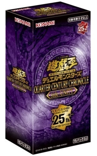 新品未開封 遊戯王25th BOX 値下げ可