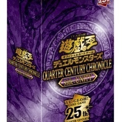 新品未開封 遊戯王25th BOX 値下げ可