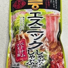 ミツカン　エスニックしゃぶしゃぶスープ